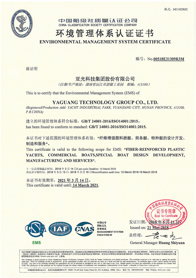 ENVIRONMENTAL MANAGEMENT SYSTEM CERTIFICATE