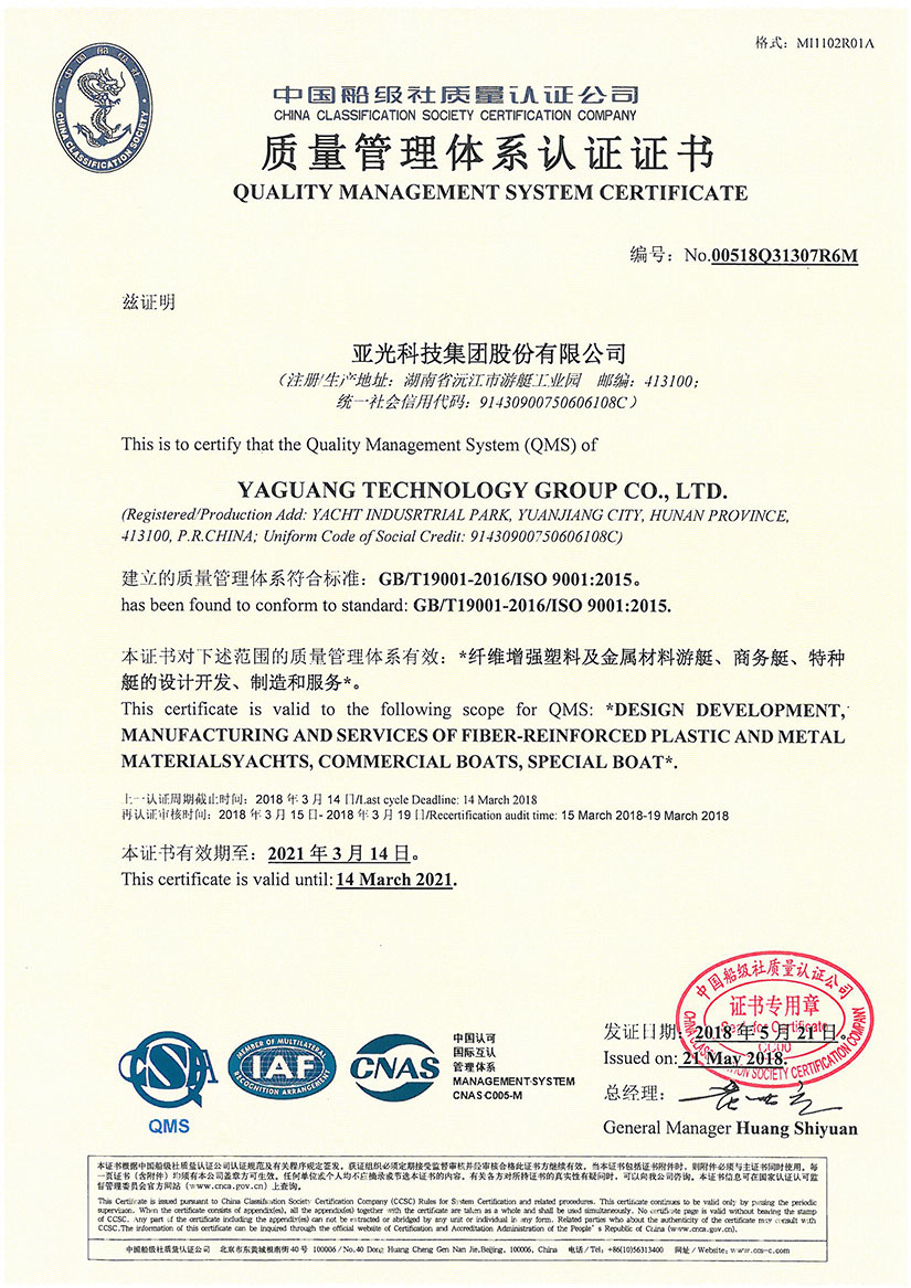 QUALITY MANAGEMENT SYSTEM CERTIFICATE